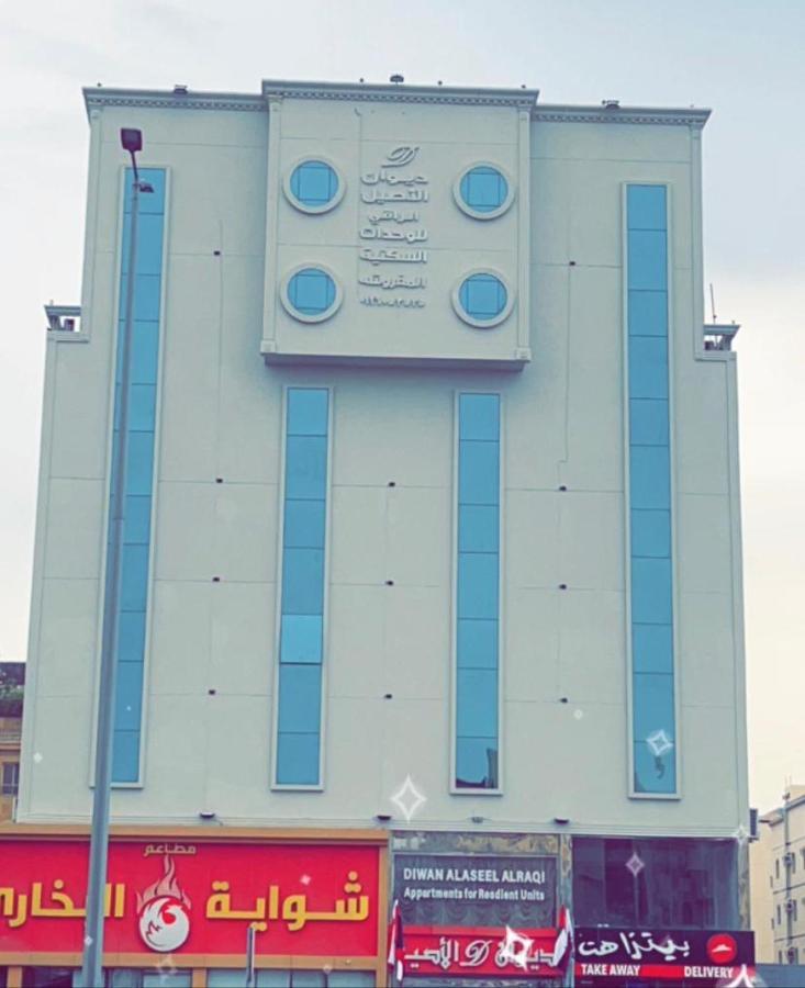 Diwan Alaseel Alraqi Dzsidda Kültér fotó