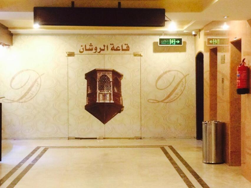 Diwan Alaseel Alraqi Dzsidda Kültér fotó